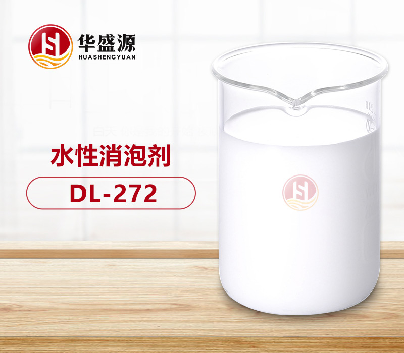 水性消泡剂样品