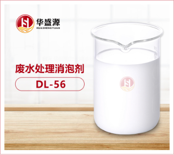 废水处理消泡剂