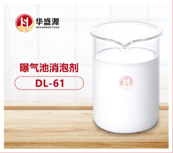 曝气池消泡剂