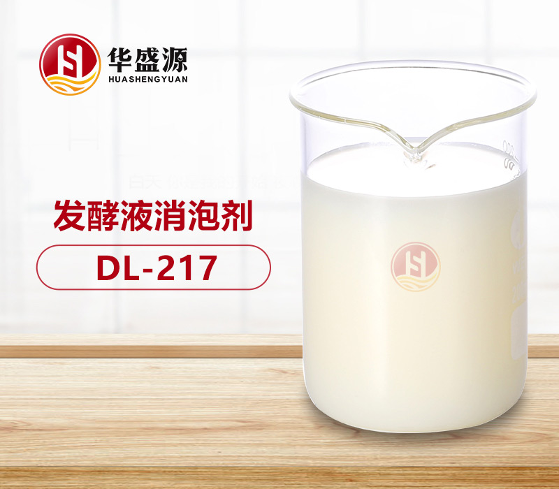 发酵液消泡剂样品图