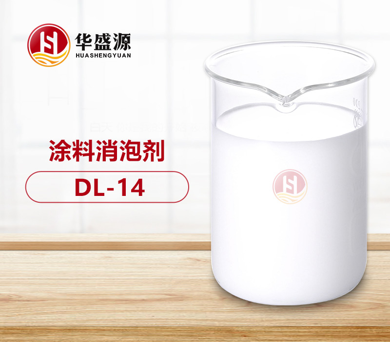 涂料消泡剂样品图