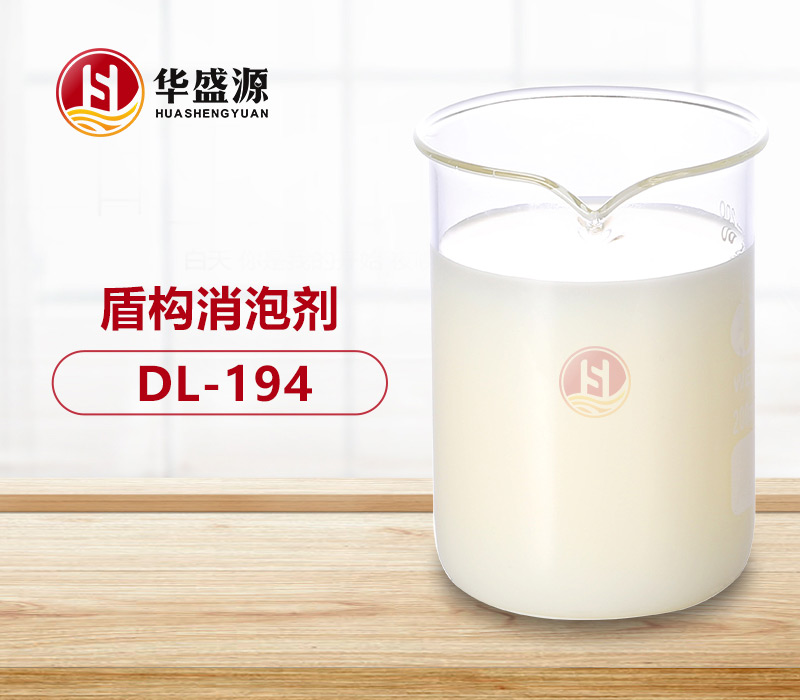 盾构消泡剂样品图