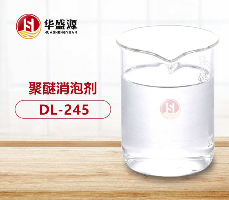 聚醚消泡剂样品图