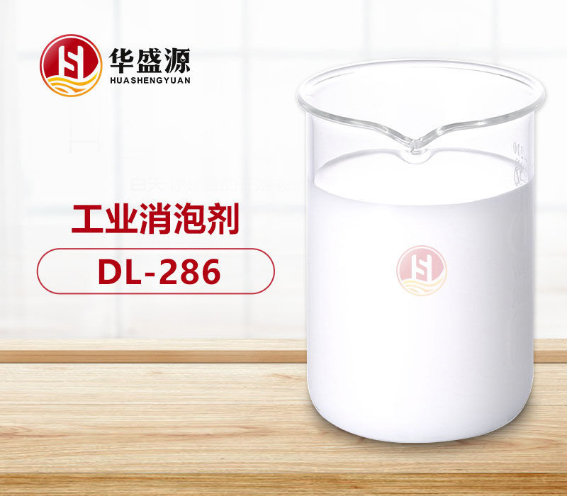 工业消泡剂样品图
