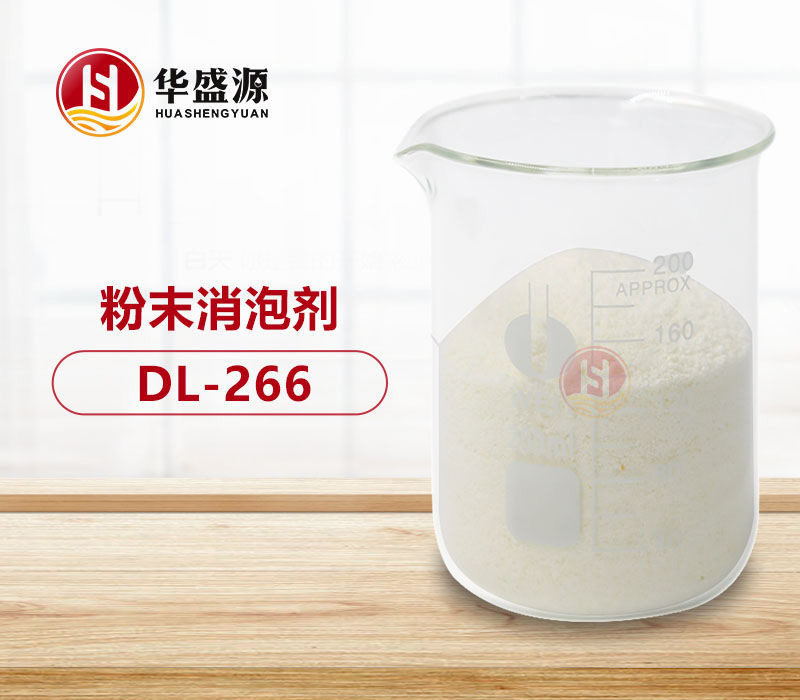粉末消泡剂样品图