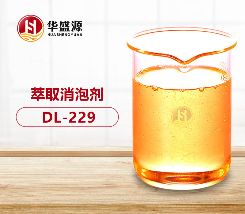 萃取消泡剂样品图