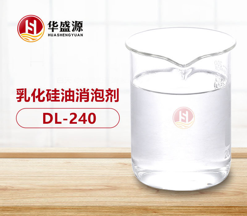 乳化硅油消泡剂样品图