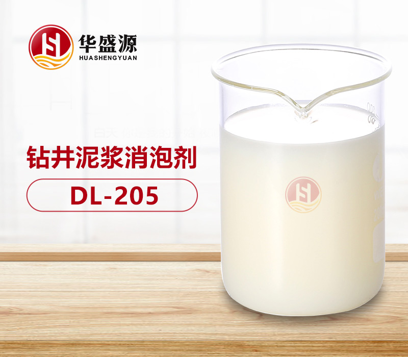 钻井泥浆消泡剂样品图