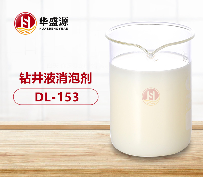 钻井液消泡剂样品图