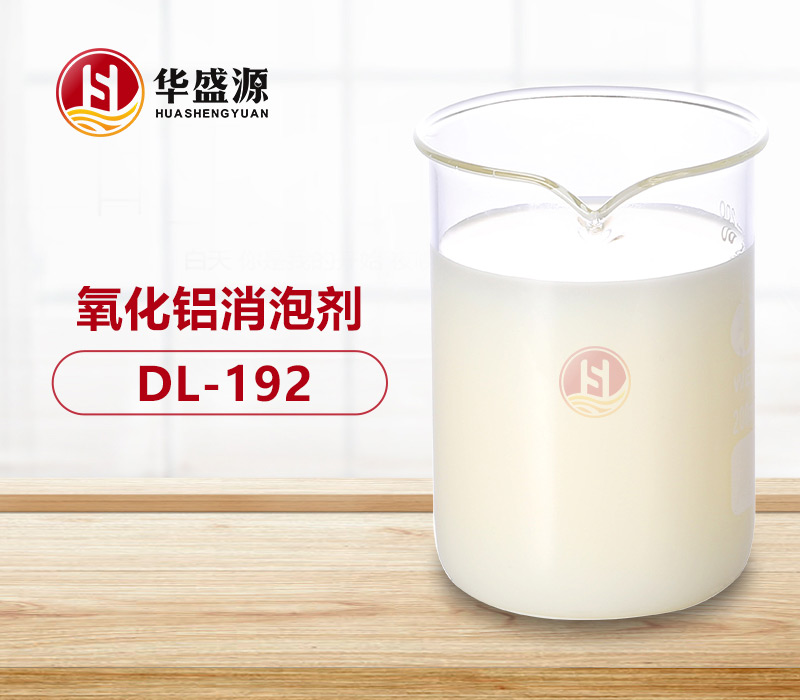 氧化铝消泡剂样品图