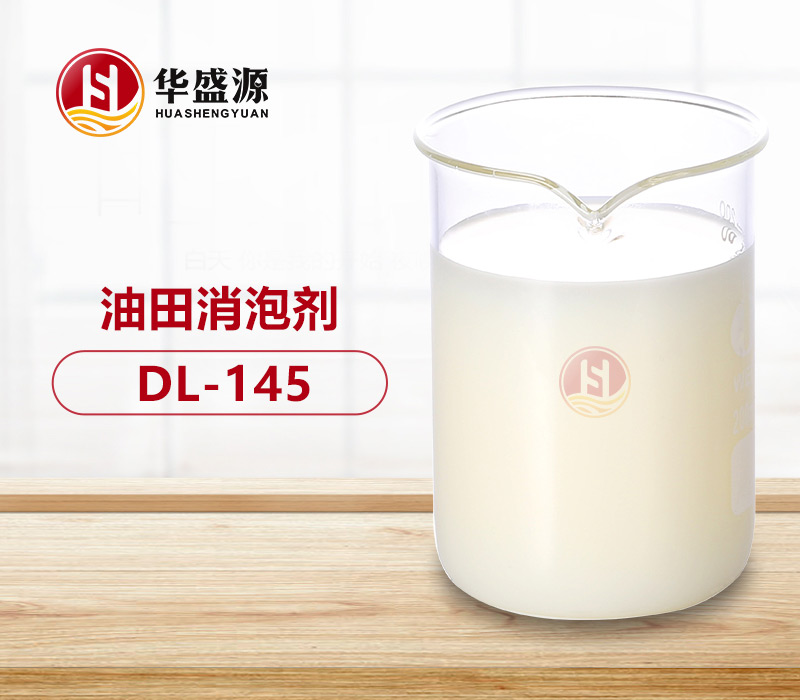 油田消泡剂样品图