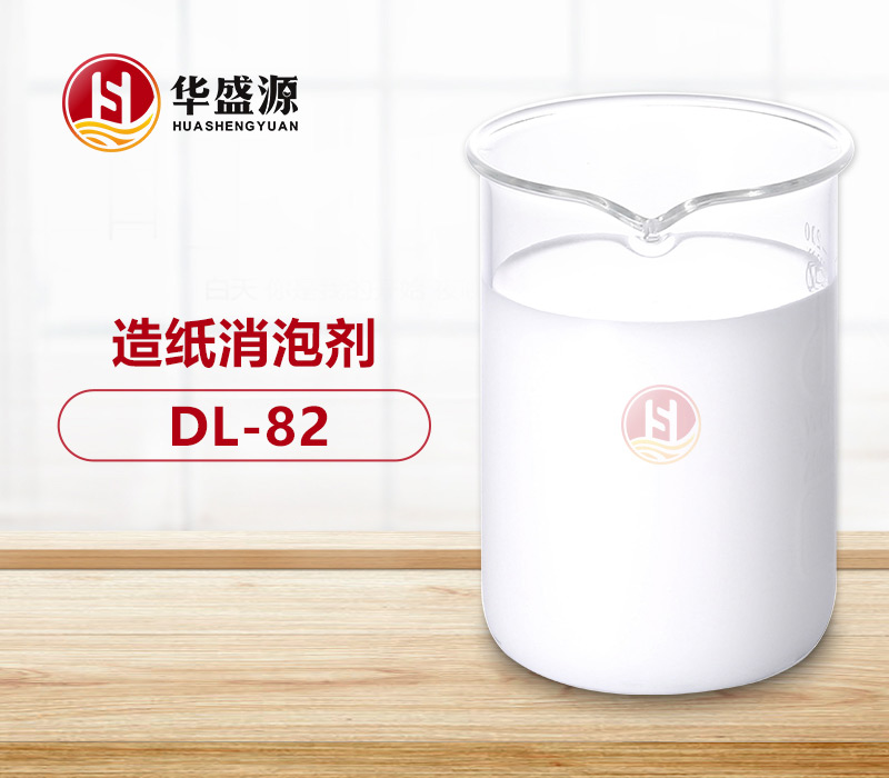 造纸消泡剂样品图