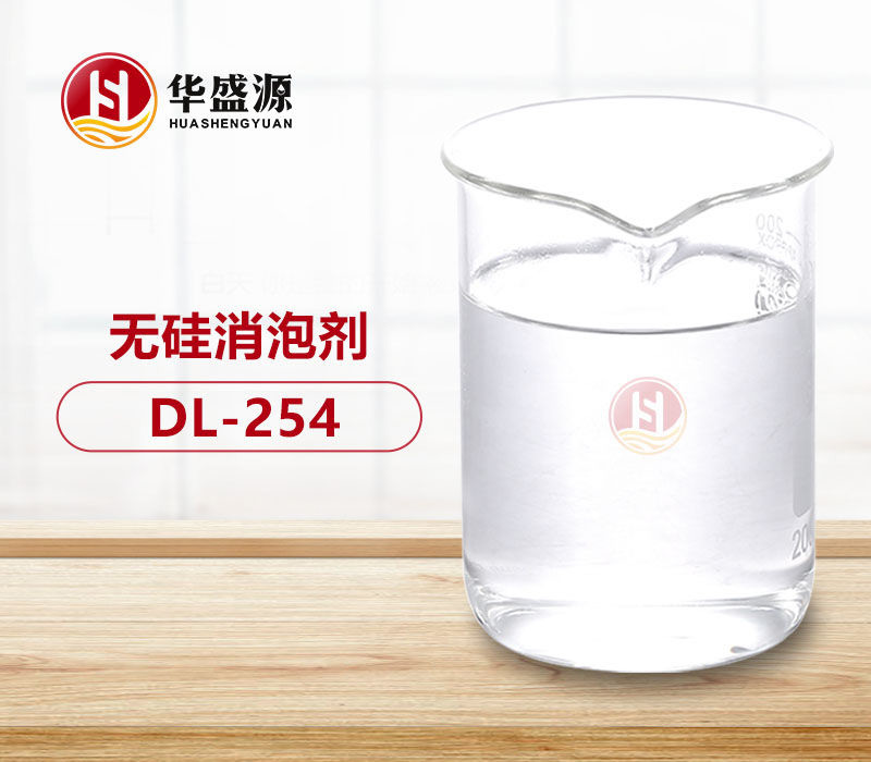 无硅消泡剂样品图