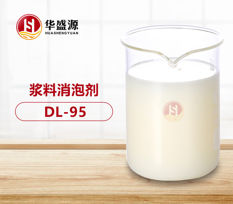 浆料消泡剂样品图