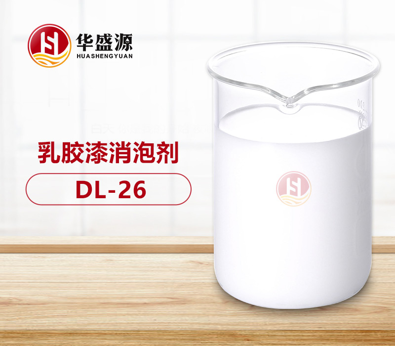 乳胶漆消泡剂样品图