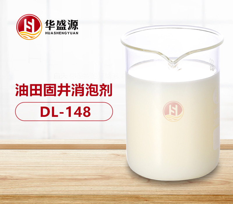 固井消泡剂样品图