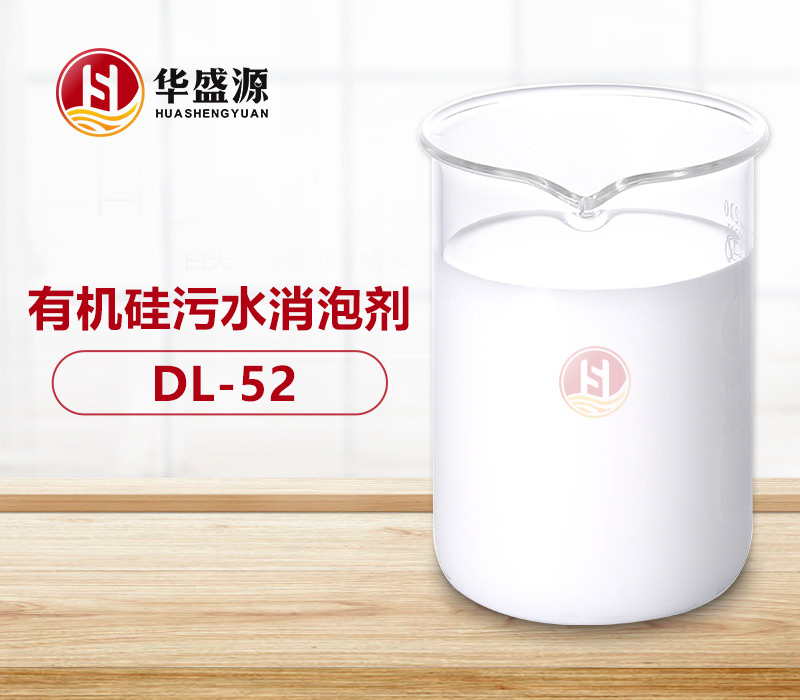 有机硅污水消泡剂样品图